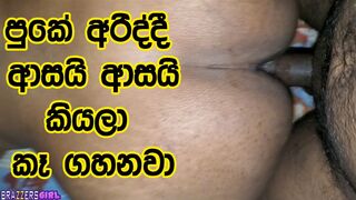 Sri Lankan Aunty Get ASS Fucked by Hamuduruwo