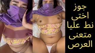 Horny Sharmota Egyptian Stepmom in Hijab Seduces Stepson with Her Big Ass