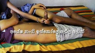 Sri Lankan School Couple after School Fun Homemade ඉස්කෝලෙ ඇරිල ගෙදර ඇවිත්