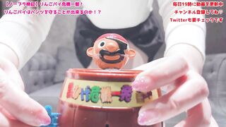 りんごパイ危機一髪！りんごパイはパンツを守ることが出来るのか！？